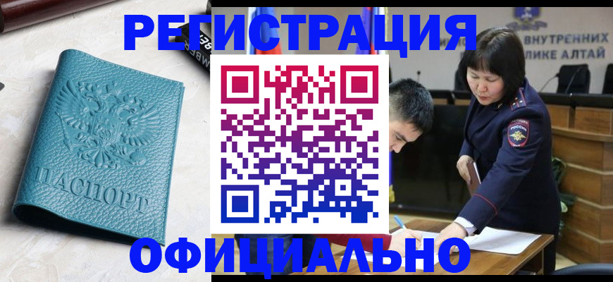 прописка регистрация в Юрюзани