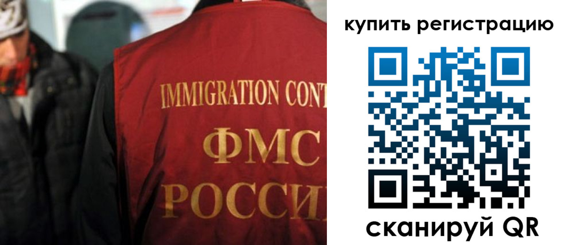 прописка в Юрюзани