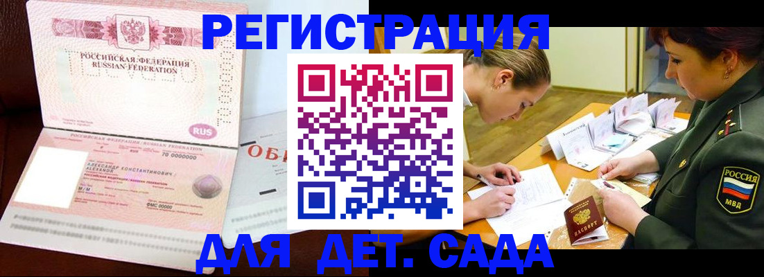 купить прописку в Юрюзани