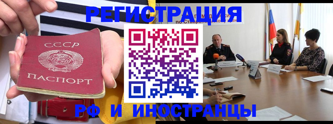 временная регистрация поиск в Юрюзани