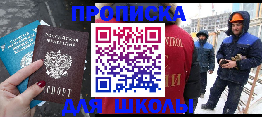 прописка ребенка в Юрюзани