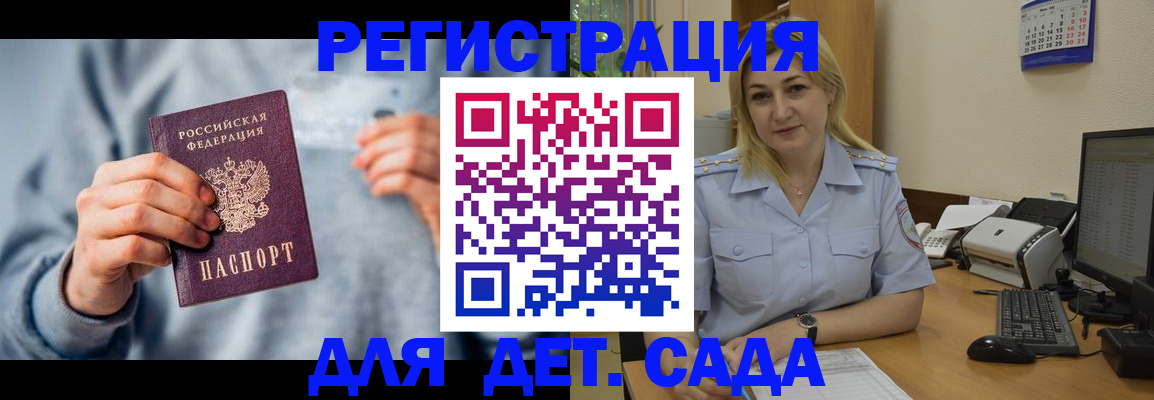 миграционный учет в Юрюзани