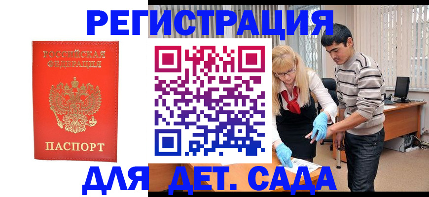 прописка в Юрюзани