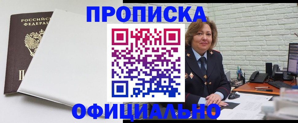 временная регистрация 2025 в Юрюзани